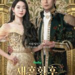 <トレンドブログ>シン・ミナ＆チュ・ジフン＆イ・ジョンソク＆イ・セヨン主演『再婚承認を要求します』、おとぎ話のようなデュオポスター公開…交錯するロマンスの行方は？