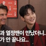 <トレンドブログ>イム・シワンがトム・クルーズにインタビュー…「映画プロデューサーになりたい」という夢を打ち明ける