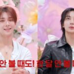 <トレンドブログ>「SEVENTEEN」JEONGHAN、JOSHUAへの不満を暴露…「よく遅刻するし、メッセージを1か月見ないことも」（サナのネンタビュー）