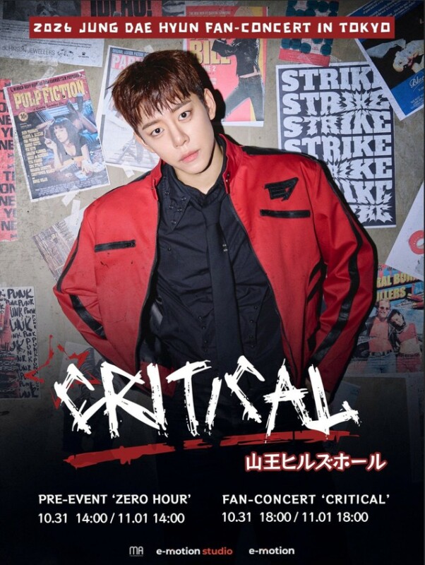 激レア！ 【公式商品】 B.A.P 特典ポスター13点(11種) デヒョン K-POPグループ「B.A.P」出身のチョン・デヒョン、日本でファン