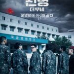 映画「新兵 ザ・ムービー」、今冬に劇場公開…「TWICE」ジョンヨン、スクリーンデビュー作