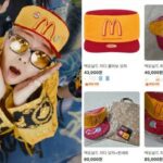 “約1200円→6000円”…G-DRAGON（BIGBANG）と韓国マクドナルドがコラボしたグッズがプレミア付きで中古取引状態