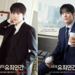 イム・シワン＆ソル・イナ＆キム・ジョンヒョン＆ヨンウ、「罪深いあなた」のキャラクターポスター公開…意外な一面