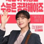 映画「修能、出題の秘密」、キャラクターポスター公開