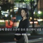 演劇女優キム・ヒョニ、「ドクターX」が追悼した故キム・ヒョニさんと同姓同名…思わぬ被害を訴え