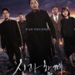 あの大ヒット韓国映画「神と共に」が帰ってくる！2作連続1000万人突破のシリーズ第3弾が制作決定…2027年下半期に撮影開始へ