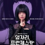 Wavve、“ヴァンパイア・シンドローム”「アンニョン！フランチェスカ」のスピンオフドラマを11月6日に公開へ…ハイティーンロマンスとして世界観拡張