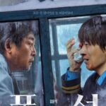 映画「大雪」、緊張感漂うキム・ユンソク＆ク・ギョファン…11月18日公開