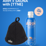 【情報】［TTNE］× BTSと共同開発のARIH（アリ）、非売品コラボサウナハットを抽選で100名様にプレゼント！都内人気サウナ3施設でARIH デュアルバイオティク・ソーダの無料配布も実施