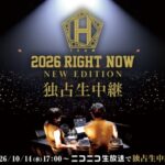 チャン・グンソク×BIG BROTHERのダンスミュージックユニット「TEAM H」のSOLD OUTした東京公演を、10月14日(水)にニコニコ生放送で独占生中継決定！