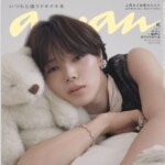 「&TEAM」K、雑誌「anan」のカバーに登場…くまちゃんが羨ましくなる（動画あり）