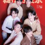 『韓PICK東京』注目の表紙「ONF」の完全撮り下ろしビジュアル公開！11月上旬配布開始！