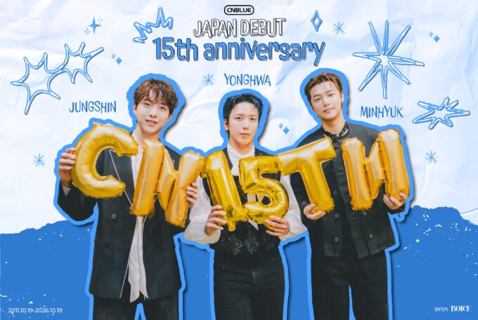 「CNBLUE」、日本デビュー15周年を記念…「たくさんの出会いと思い出に感謝」