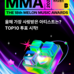 「MMA2026」、「TOP10」候補30組を発表…「BTS」＆「ATEEZ」＆「BOYNEXTDOOR」らノミネートでファン投票スタート