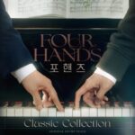 ソン・ガン×イ・ジュニョン主演「フォーハンズ～2人のソナタ～」、クラシックOST＆全曲入りアルバムを4日・5日に連続リリース